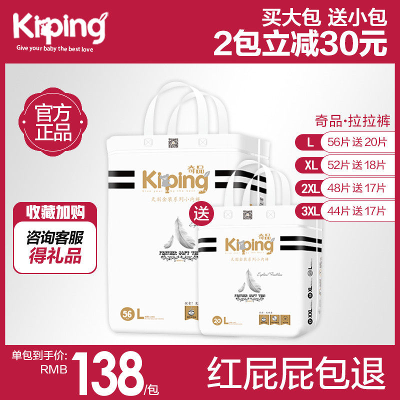 Qipin Tianyu pull-up pants L XL XXL XXXL size ultra-thin breathable panties diapers non-paper diapers