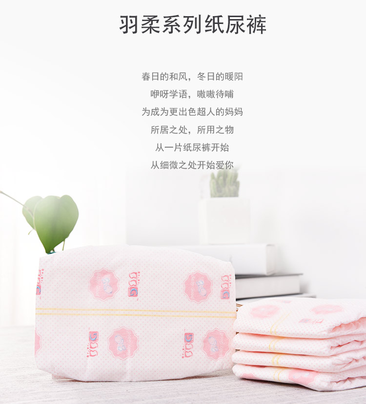 Chính thức xác thực BBG lông mềm 2 gói tã S / M / L / XL siêu mỏng thoáng khí để gửi mẫu - Tã / quần Lala / tã giấy các loại bỉm cho bé yêu