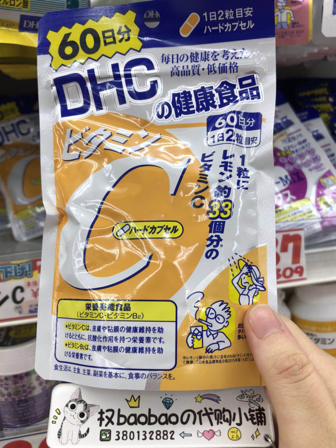 Japan local procurement DHC Vitamin C Vitamin C VC60 day 120 capsules