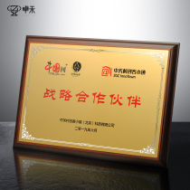 Zhuohe large medals custom-made enterprise unit strategic cooperation unit wooden wooden support license card honorary card