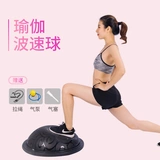 Скорость волнового шарика полукруга баланса полушария Витамин Плодная пригодность Утолщена и антиэксплузион -защищенная подлинная платтная йога