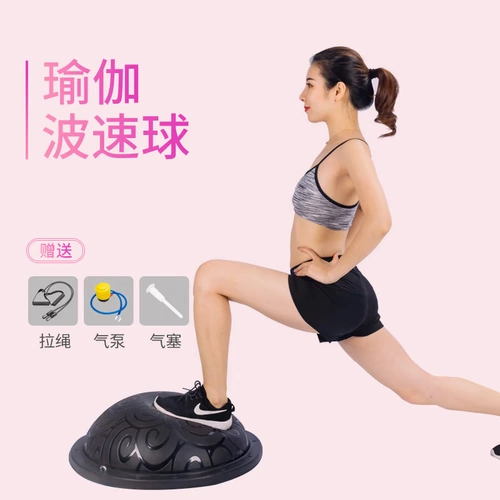 Скорость волнового шарика полукруга баланса полушария Витамин Плодная пригодность Утолщена и антиэксплузион -защищенная подлинная платтная йога