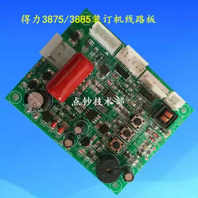 Del 3875 binding machine motherboard, Del 3875 binding machine circuit board, power 3875 binding machine circuit board