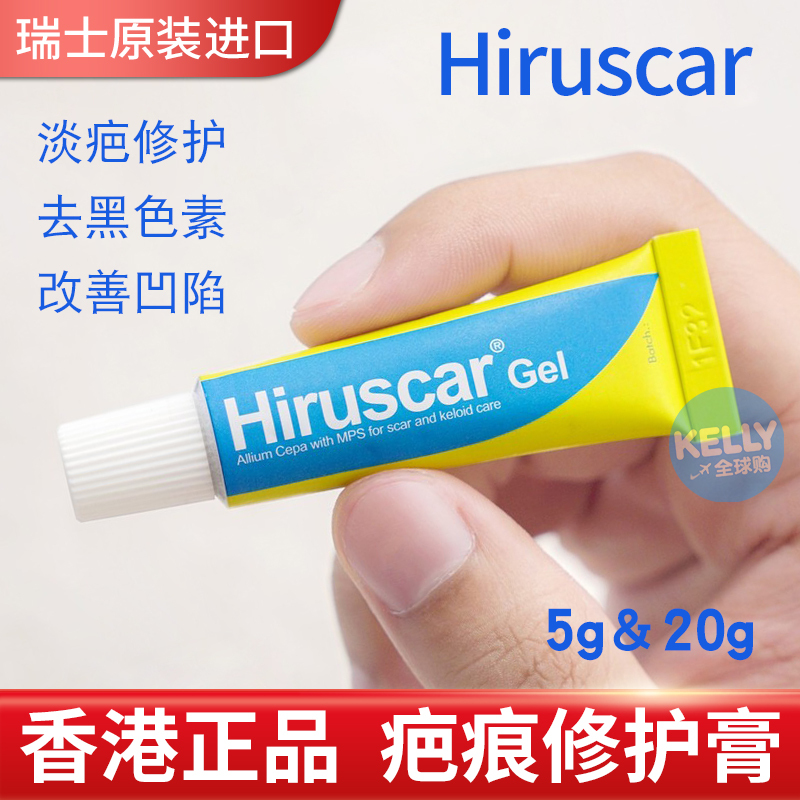 Swiss Imported Hiruscar Scar Treatment Gel for Acne Scars, Surgical Scars, and Pitted Scars from Thailand
