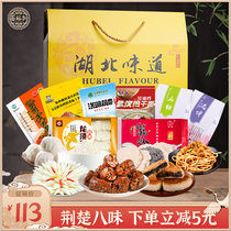 Hubei Taste Wuhan specialty Jingchu Eight Flavour Gourmet Snack Gift Box Tourism Mid-Autumn Festival National Day Gift Snack Gift Package