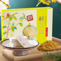 Wuhan tegenerate osmanthus ice cake Hubei gourmet snacks Snack Traditional Pastry 300g * 2 boxes of osmanthus rice cake