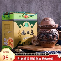 Hubei Tut production Enshi Tun family handmade cuisine to be Feng Fengtou Ginger Gift Box 1500g Old altar cured sauerkraut