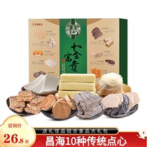 Hubei Wuhan Special Fic Sichuan Province 10 Traditional Chinese Characteristics Snack Year Goods Delivery Gift Combo Food Gift Boxes