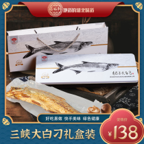 Yichang Three Gorges specialty Laoba Wang Bai Diao 400g gift box gift gift gourmet fish aquatic food