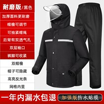 Anti-rainstorm outdoor riding training raincoat rain pants set takeaway motorcycle electric car labor insurance clothing camouflage raincoat