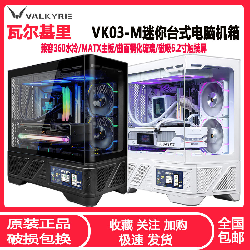 Valkyrie vk03-m: 🎮 6.2inch screen + 360 water cooling, the appearance ...