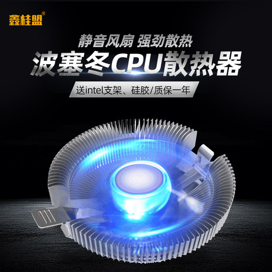 Tianjifeng Zhuque CPU cooler Intel115XAM4 desktop computer CPU silent fan push-down type