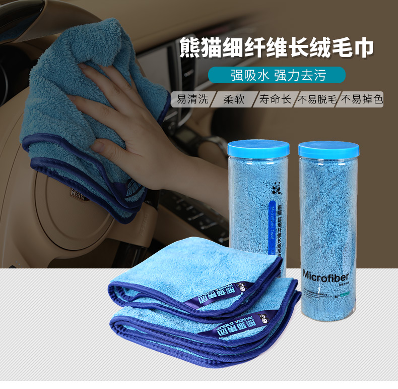 Panda khăn rửa xe làm sạch vải thấm nước dày không dễ dàng để thả sợi tóc cung cấp giẻ thủy tinh đặc biệt - Sản phẩm làm sạch xe chổi quét làm sạch ô tô