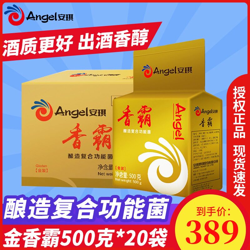 Angelica Brewing Composite Functioning Bacteria Boosting White Wine Fermented Vinegar Flavoring Powder 500g * 20 Bags