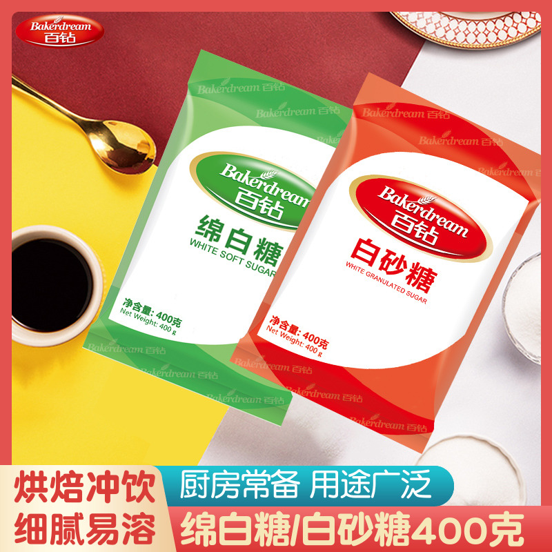 Angqi 100 Drilling of white sugar white sugar Sugar Household Kitchen Baking Raw raw material Rinting Sweet Condiment 400 gr-Taobao