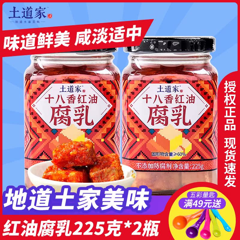 2 2 bottles] Tudau Home eighteen fragrant curd curd curd Curd Cheese with spicy and spicy molds Curd Cream Mixed Rice Meal with Cooked Rice Dish