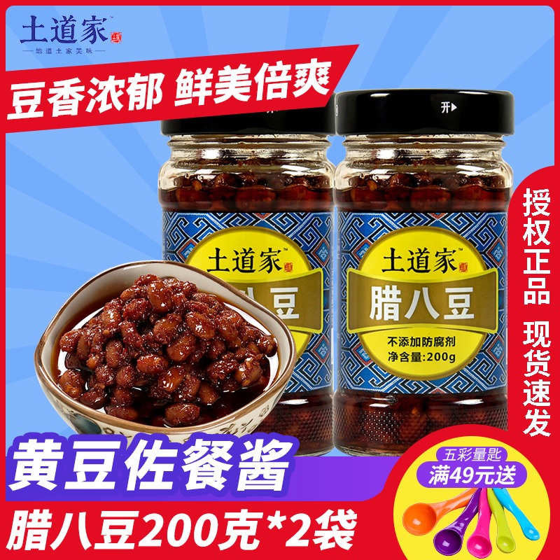 2 2 bottles] Tudaojiajia eight-bean soybean beans Soy Bean Sauce with a spicy and spicy flavor mixed with a sauce for a dip in the sauce
