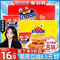 Indonesia imported GemezEnaak chicken noodles dry crisp noodles 30g * 24 bags net red dry eat convenient snacks