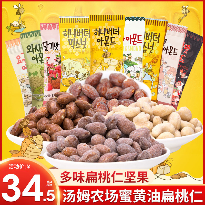 South Korea Imports Snacks Tom Farm Mustard Honey Cream Lentil Walnut Almond Cassera Cassera Wood Nut 8 Bag