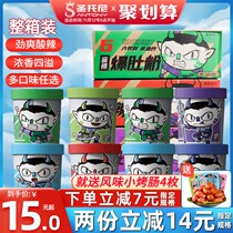 Food people Hot and sour powder 6 barrels of private beef noodles spicy bursting rice noodles rice noodles flower nail powder instant food convenient people