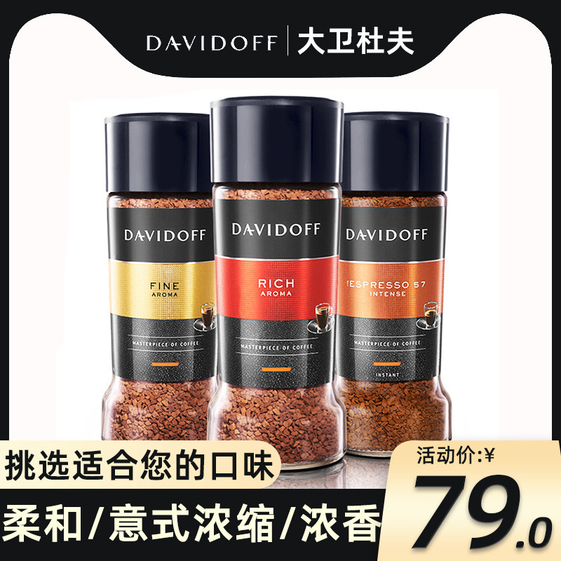 Germany imported Italian espresso black coffee 100g cold and hot double instant coffee powder