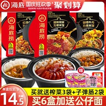 Haidilao self-heating rice 6 boxes of cured double-spelling convenient fast food big weight braised beef dormitory fast food rice