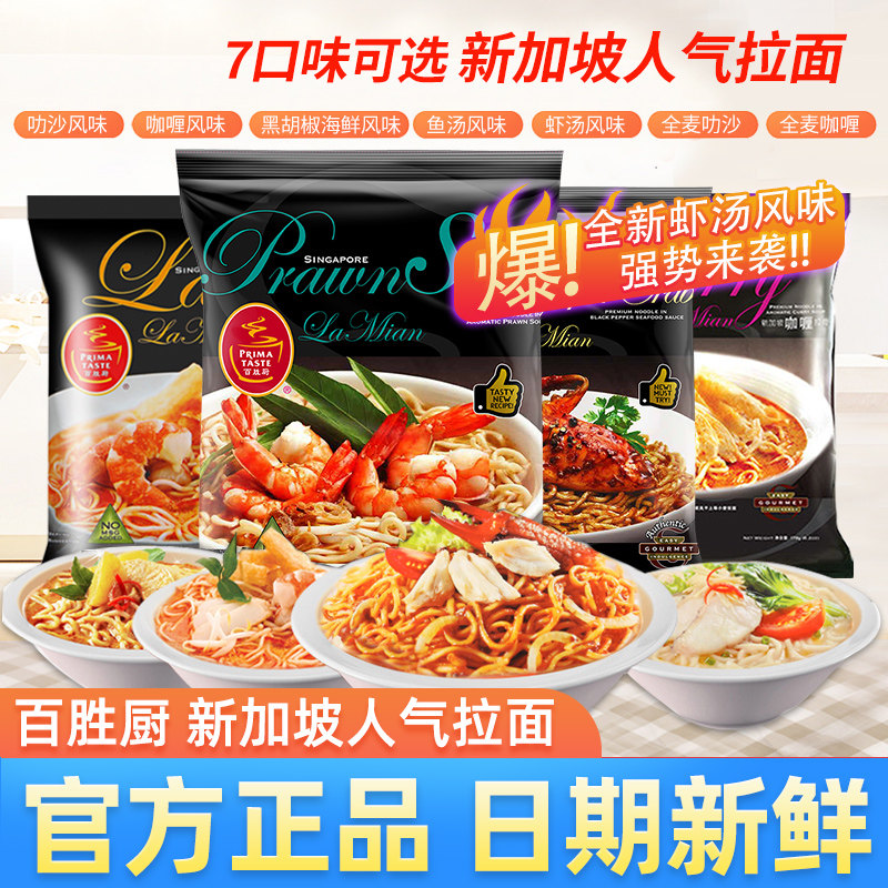 Heck Cooks Salad Noodles Curry Flavor Non-Fried Bubble Noodles 4 Taste Bubbling Noodles Singapore Import Bubble Noodles