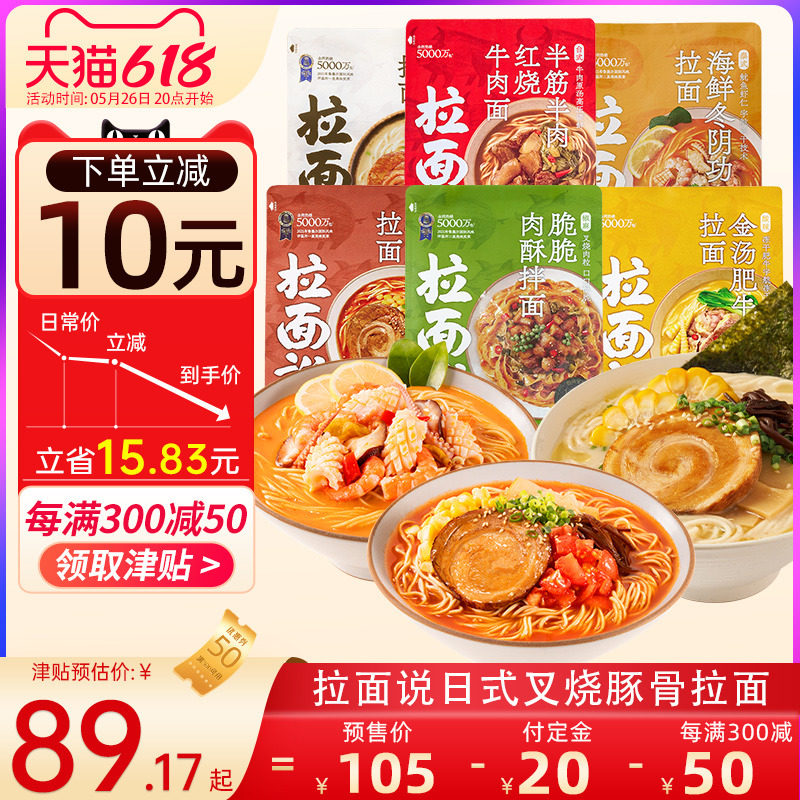 Lanoodles says Japan-style fork-burning guinea soup convenient for quick food mix noodles cooking face non-fracking knife cut face wide face bagged