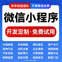 WeChat mini program software development custom design and production public account app production ui design PHP programming code