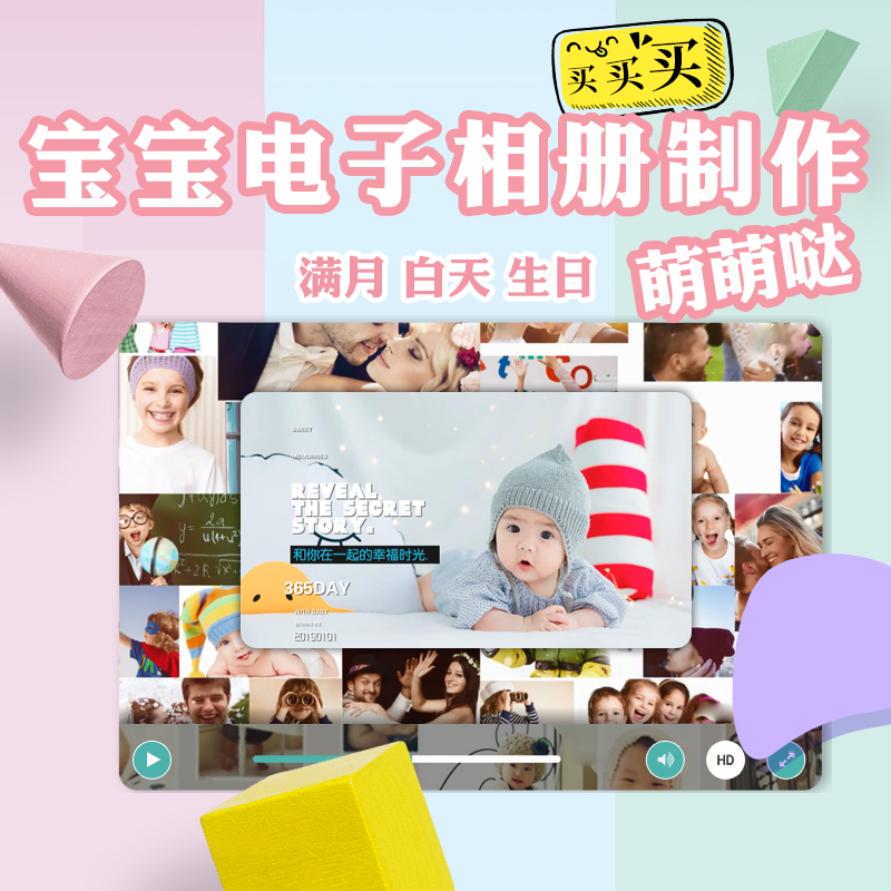 2021 Baby Kids Electronic Photo Album Makes Full Moon 100 Days Feast Birthday Anniversary Growth Photos HD MV Video