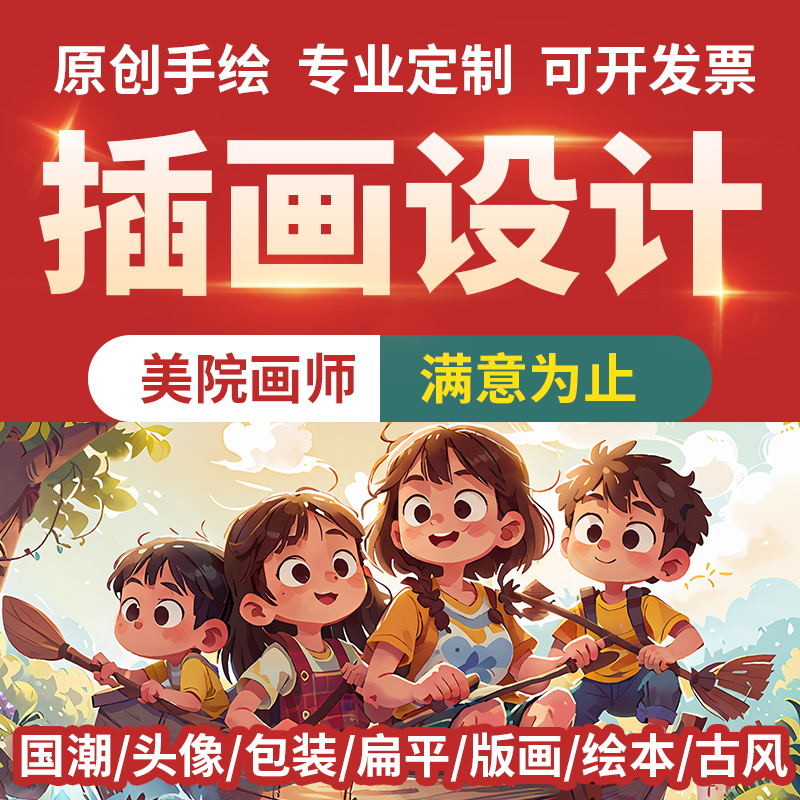 Hand Drawing Illustrator Design Décor Painting Comic Plotter Head Custom Illustration National Tide Business Poster Packaging Cartoon Character-Taobao