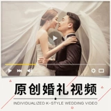 Свадебный электронный альбом Производство открытия видео свадебные свадебные фотографии MV Creative Gritledent Preg Настройка песка