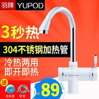 Vòi nước YUPOD Yu Vòi nước nóng điện tức thời Bếp nóng nước nóng điện - Máy đun nước bình nóng lạnh kangaroo