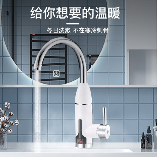 YUPOD羽牌HXD-8816 电热水龙头