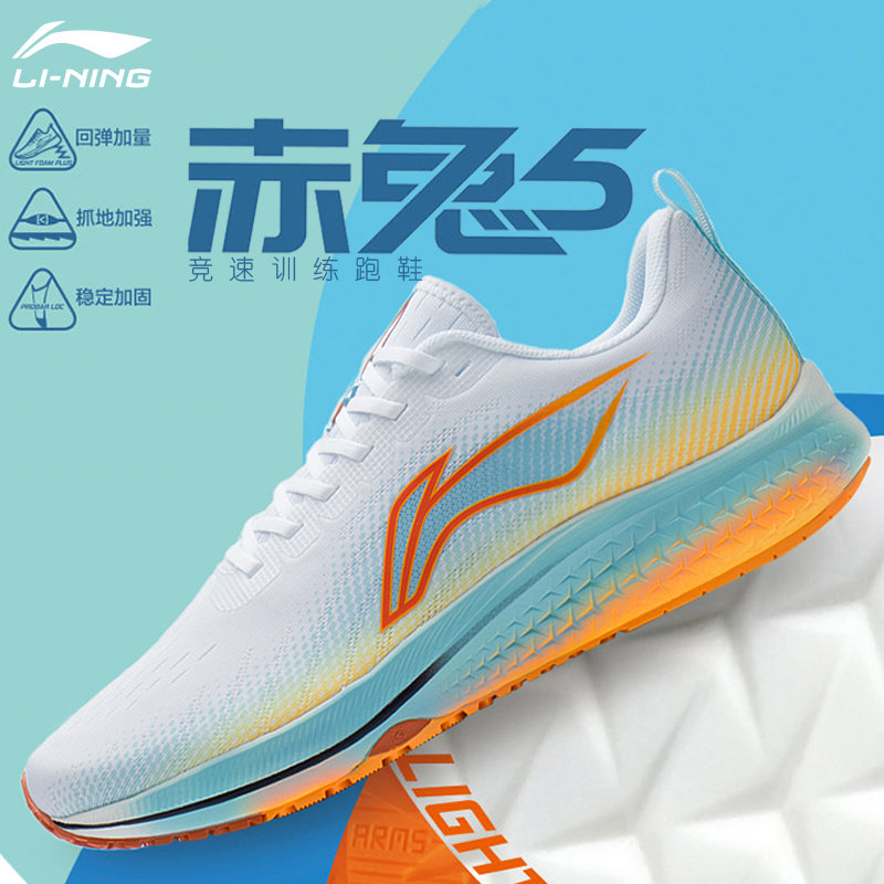 Li Ning Chitu 5PRO running shoes for men and women 2022 summer and autumn ultra-light support soft shock absorption racing professional sports shoes