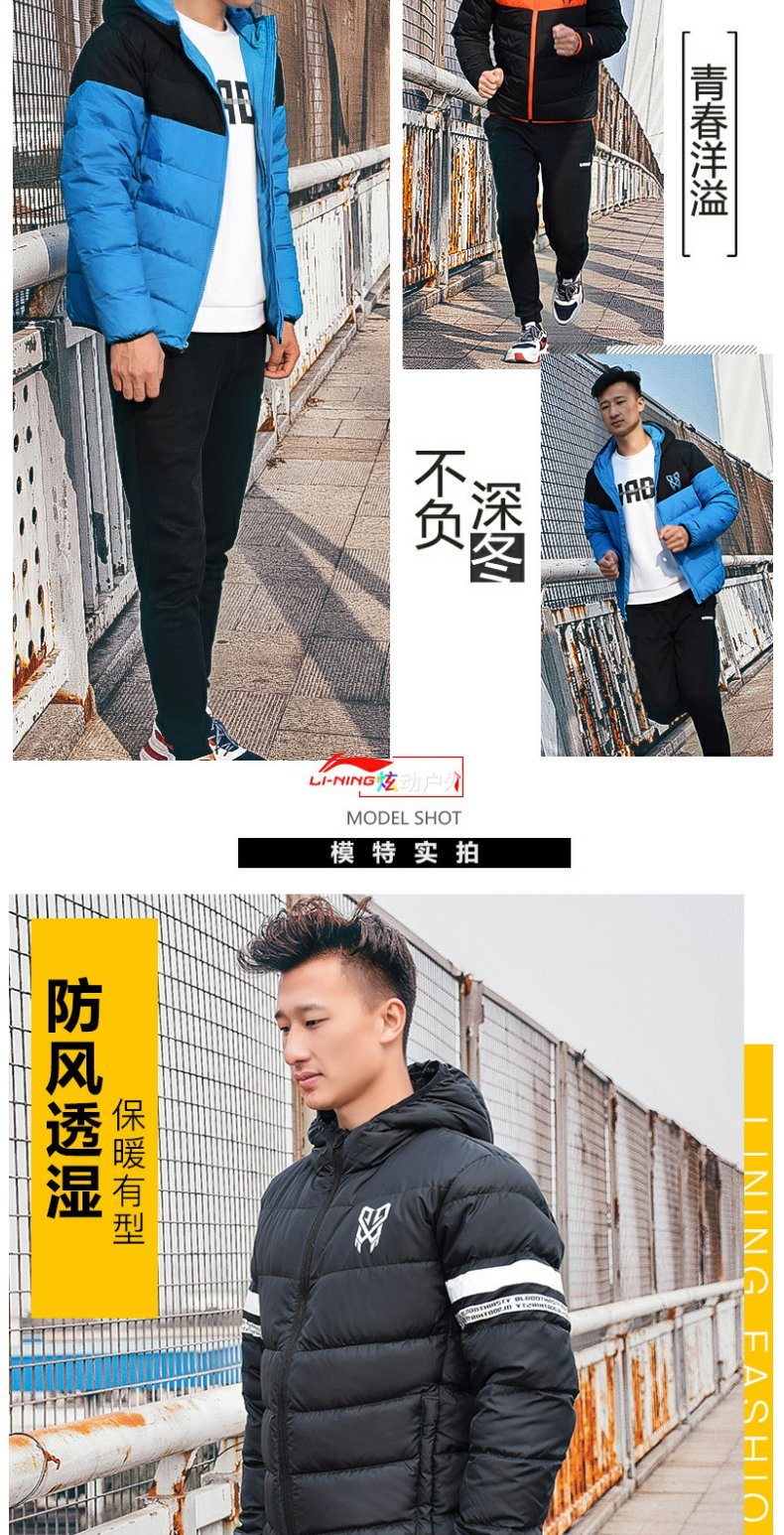 Li Ning xuống áo khoác nam 2018 mùa đông nam mỏng trùm đầu ngắn đoạn thể thao ấm áp xuống áo khoác thủy triều AYML053 210