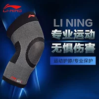 Li Ning 2018 miếng đệm đầu gối mới thể thao bóng rổ đầu gối bị bảo vệ mùa hè chạy chân thoáng khí đi xe đạp tập thể dục băng đầu gối bóng rổ