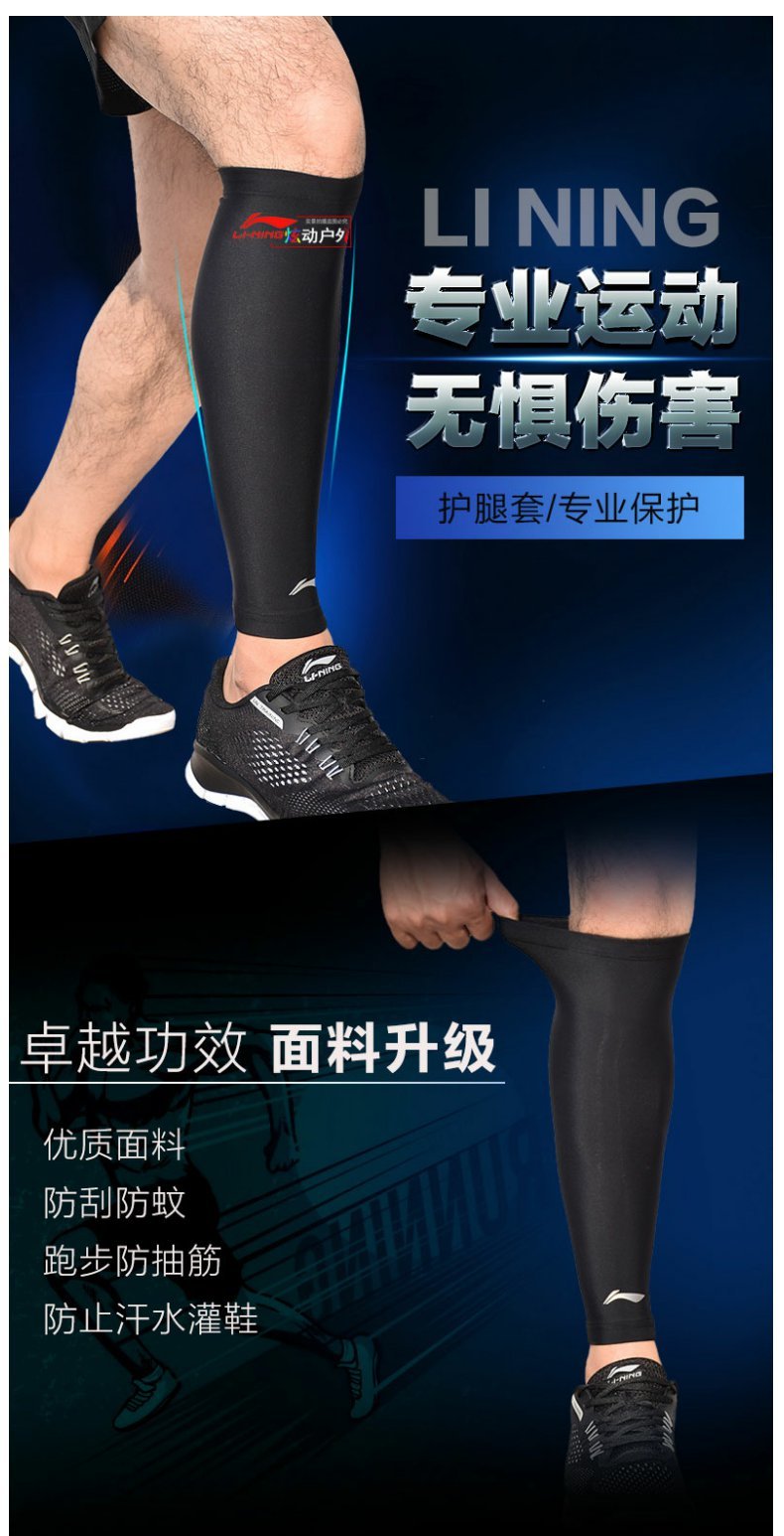 Li Ning điều dưỡng bê 2018 loạt thể thao chuyên nghiệp mới nhanh khô quần áo bảo vệ thể thao thoáng khí AXWN004 tất ống chân đá bóng