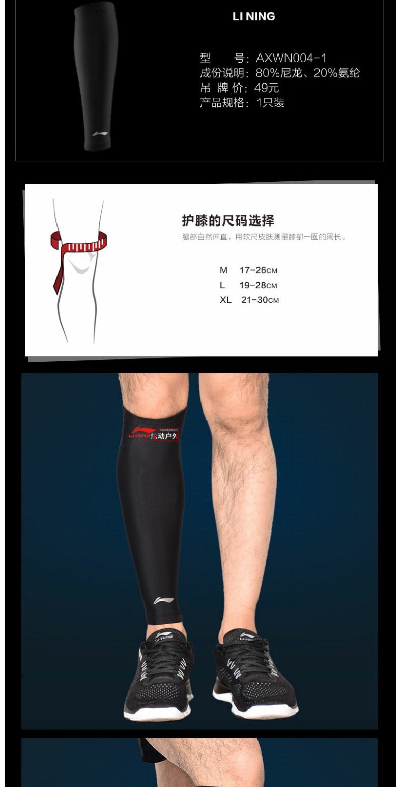 Li Ning điều dưỡng bê 2018 loạt thể thao chuyên nghiệp mới nhanh khô quần áo bảo vệ thể thao thoáng khí AXWN004 tất ống chân đá bóng