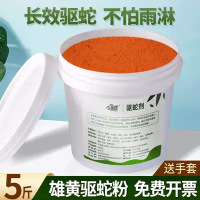 Xionghuang snake repellent powder Sulfur anti-snake supplies Long-lasting household snake repellent medicine Indoor garden snake repellent camping outdoor sulfur