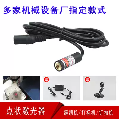 Eyeon machine dot laser positioning lamp red light laser adjustable spot laser emitter dot emitter