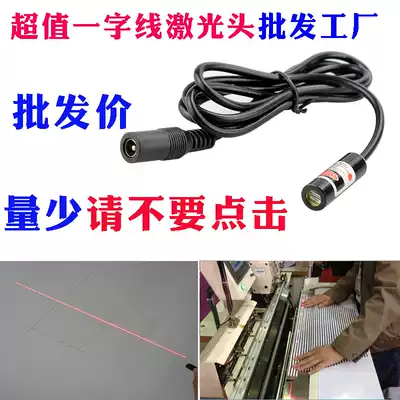 Danger laser pointer needle car laser marking instrument Guangdong laser positioning lamp red light one word line laser