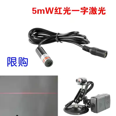 Cutting bed special infrared positioning lamp red light one word line laser YD-L635P5-12 Great laser direct sales