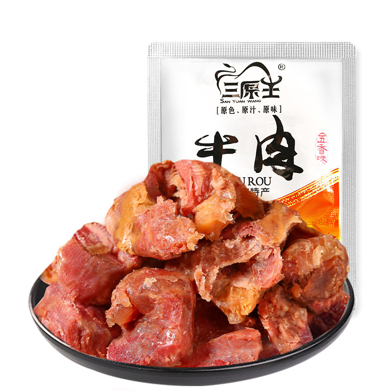正光卤汁牛肉五香香辣酱牛肉熟食卤味肉类即食休闲小吃冷吃牛肉粒_英家券