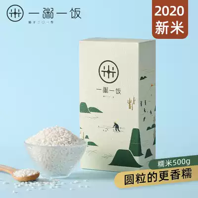 One porridge and one rice White glutinous rice 500g Wuchang rice Five grains Northeast round grain Jiang rice sweet wine