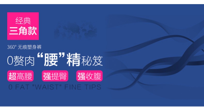 Đốt cháy chất béo quần cơ thể của phụ nữ bụng eo hông eo cao cơ thể mỏng cơ thể ràng buộc quần lót bụng mỏng bông 裆