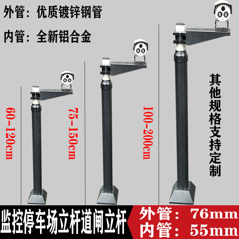 Monitor parking lot upright pole telescopic parking lot road gate Haikang camera column number plate recognition camera bracket-Taobao