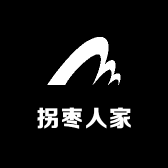 拐枣人家