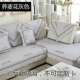 Four Seasons sofa bông đệm vải bông tối giản hiện đại gỗ mùa hè sofa da đệm ghế sofa bìa khăn mùa đông - Ghế đệm / đệm Sofa làm đệm ghế gỗ