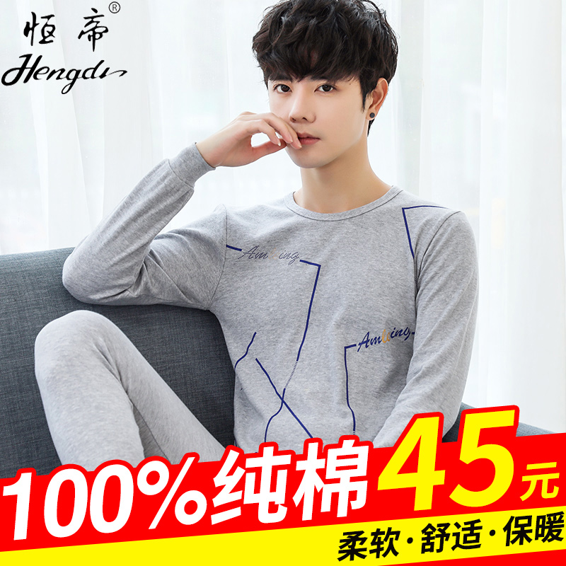 Boys and teenagers student underwear thermal underwear cotton cotton sweater autumn clothes long johns suit pure cotton thin section winter
